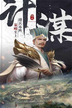 三國我是主公截圖