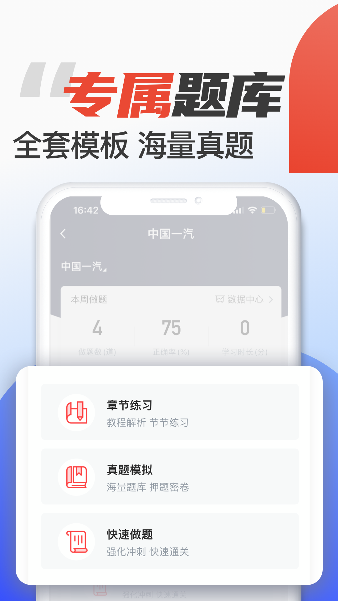 菜鸟无忧网校v1.2.0截图3