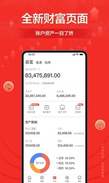 財富樂賺截圖