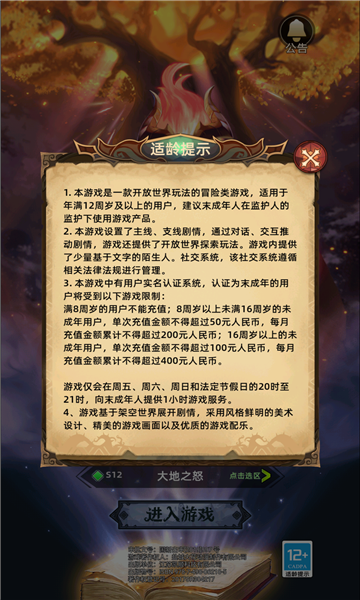 无尽之弈截图3