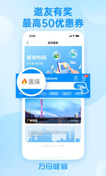 方舟健客網(wǎng)上藥店截圖