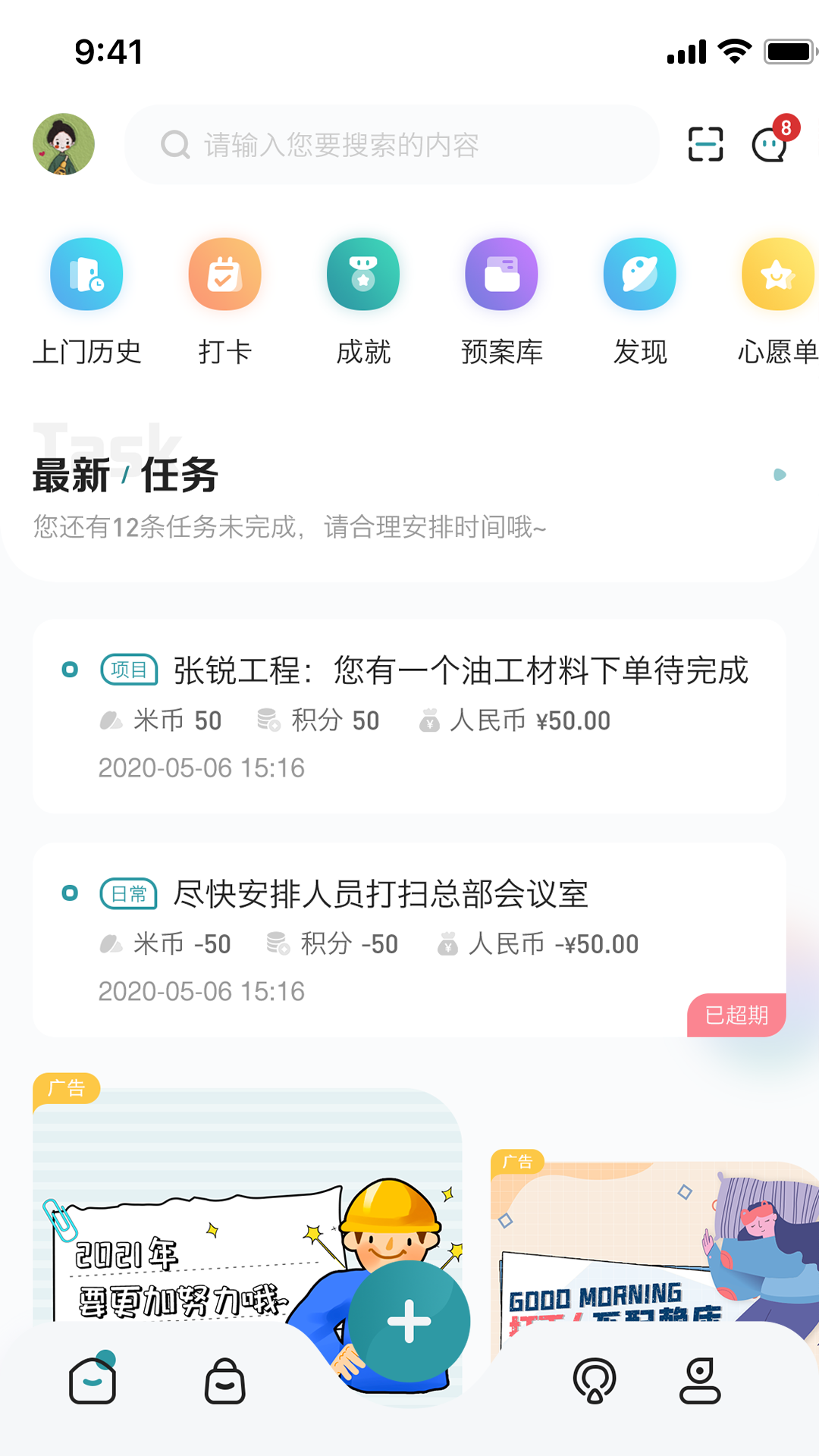 装修密码材料截图4