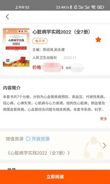 人衛(wèi)助手截圖
