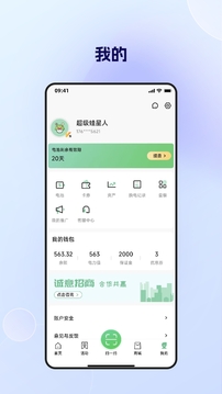 閃電蛙換電截圖