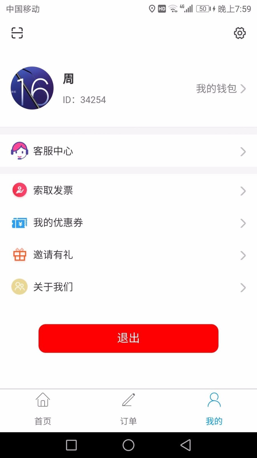 车运通截图3