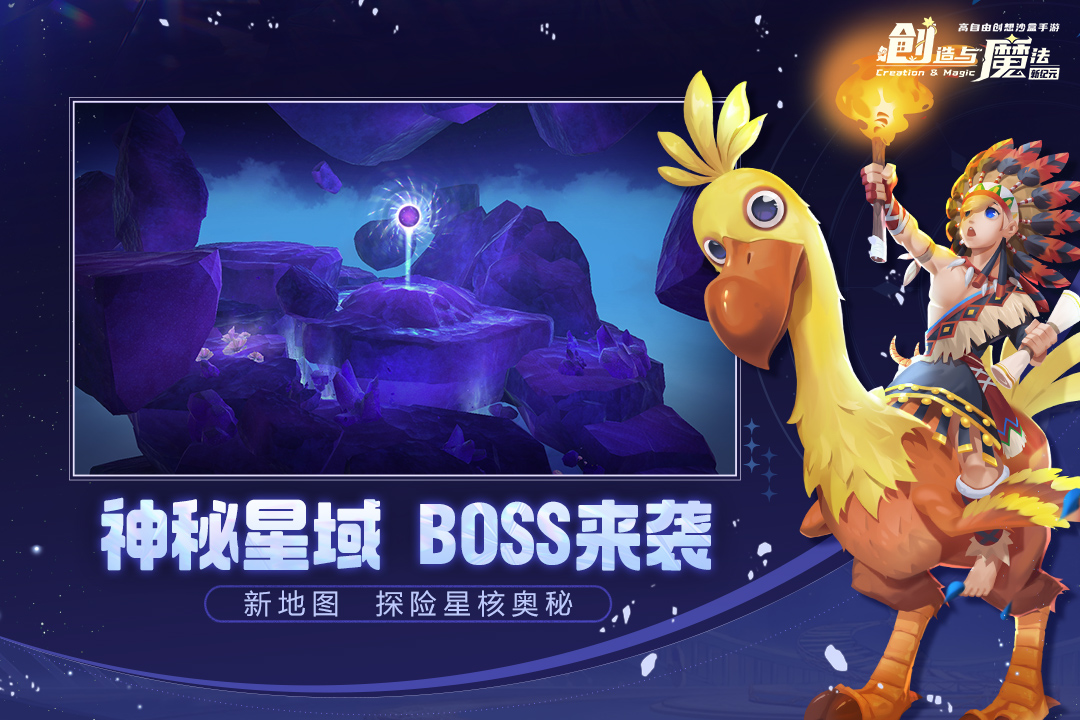 創(chuàng)造與魔法截圖預覽