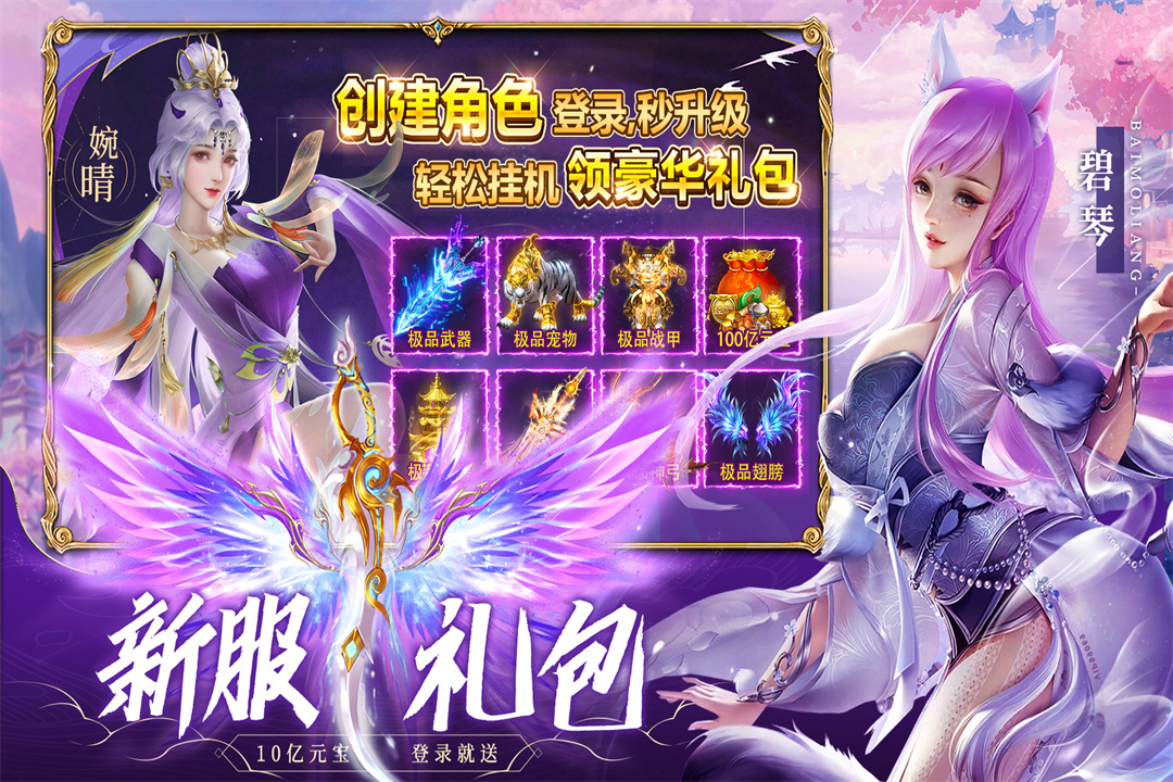 太古封魔錄2截圖預(yù)覽