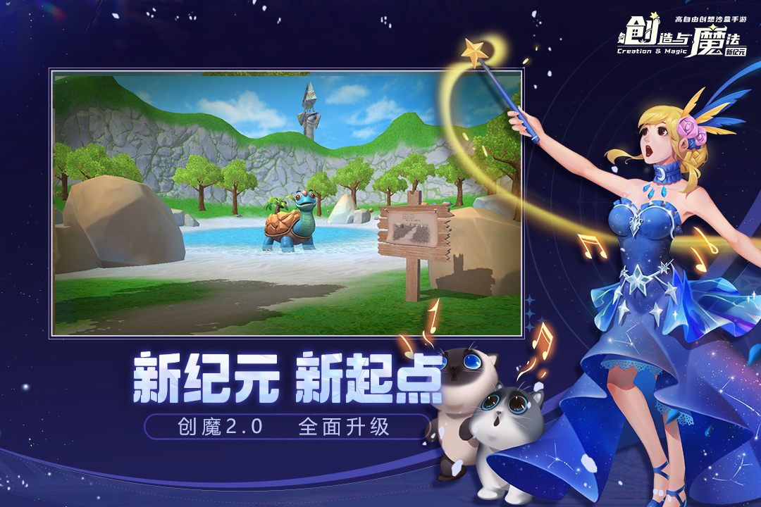 創(chuàng)造與魔法截圖預覽