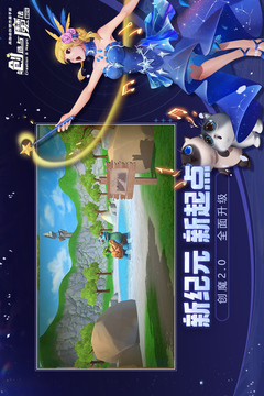 创造与魔法截图