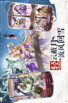 幻想名將錄截圖