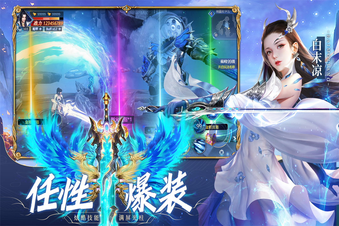 太古封魔錄2截圖預(yù)覽