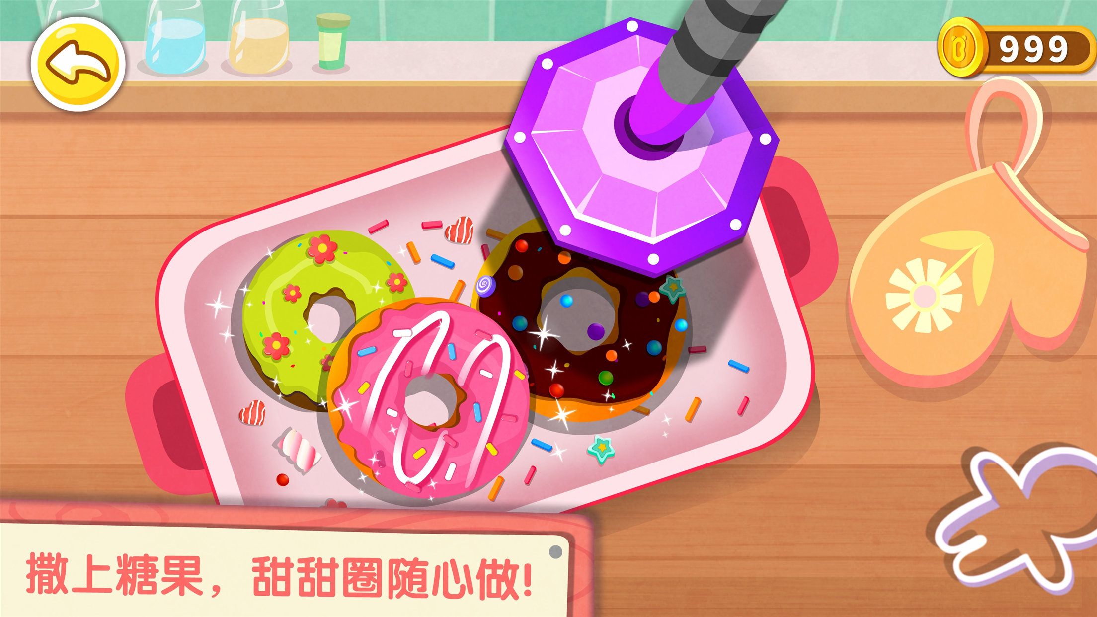 奇妙咖啡餐廳截圖預覽