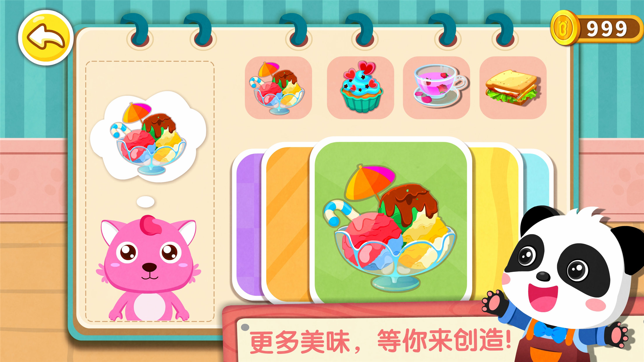 奇妙咖啡餐廳截圖預覽