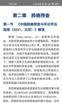 人衛(wèi)助手截圖
