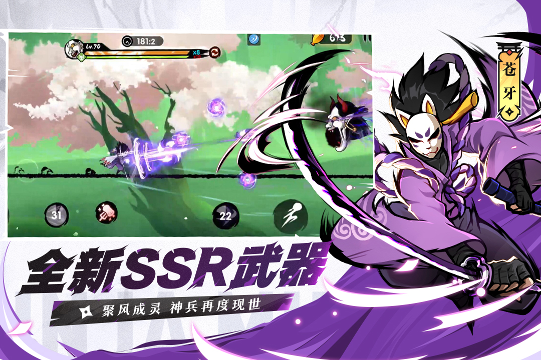 忍者必須死3截圖預(yù)覽