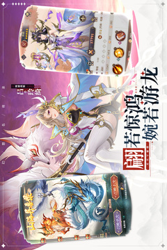 幻想名將錄截圖