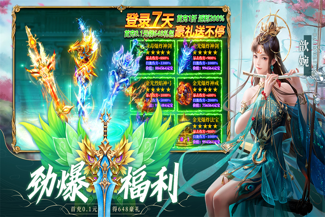 太古封魔錄2截圖預(yù)覽