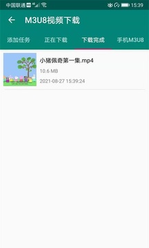 M3U8视频下载截图