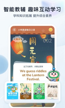滬學習截圖