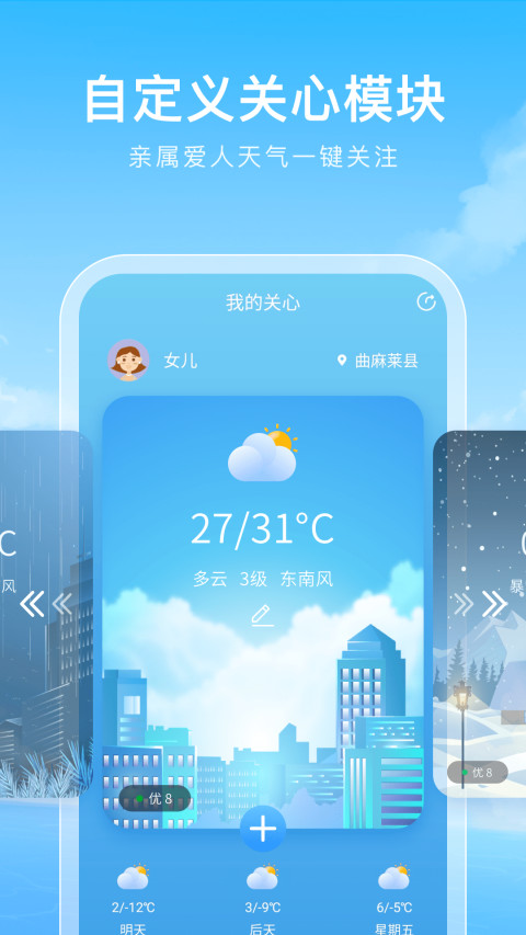 应用截图5预览