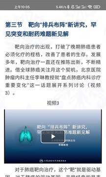 人衛(wèi)助手截圖