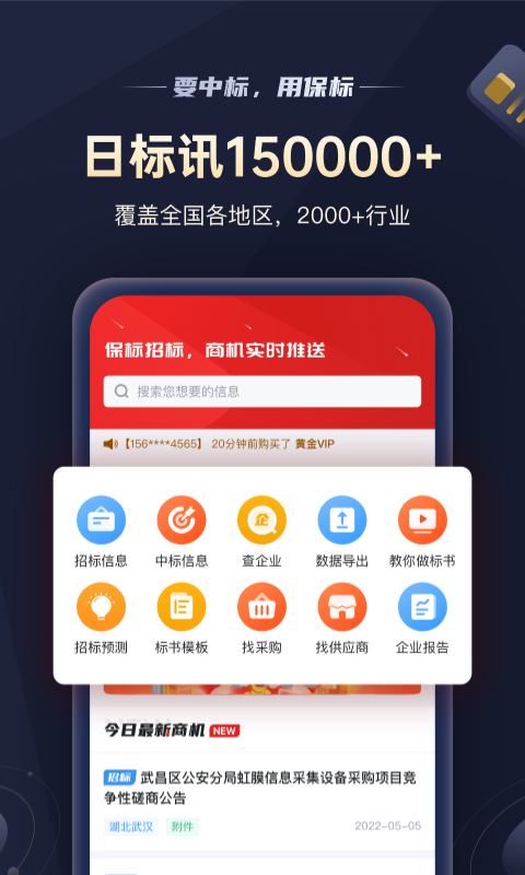 保标招标项目工程采购v7.0.3截图5