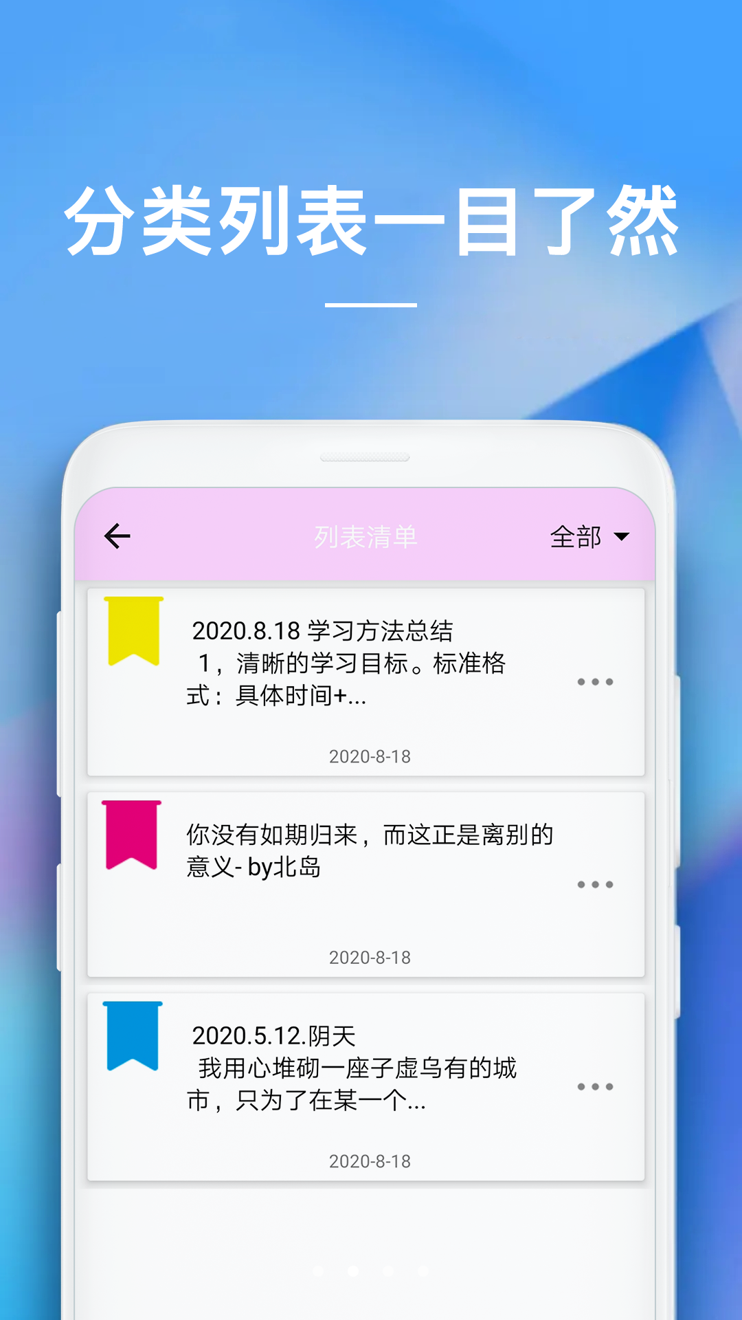 备忘录v29.8138截图3