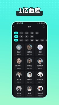 波點(diǎn)音樂截圖