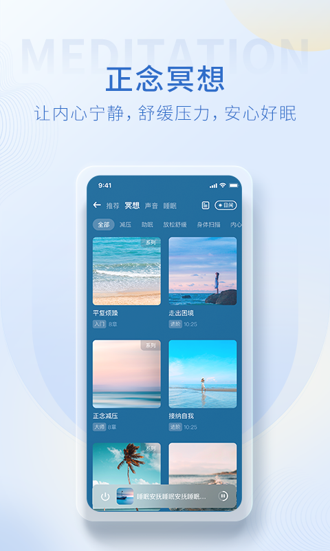 壹点灵心理咨询v4.4.33截图2