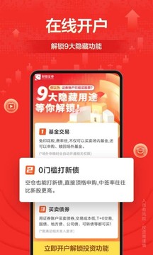 財富樂賺截圖
