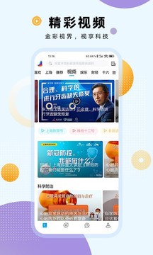 翱翔截圖
