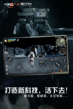 明日之后截圖
