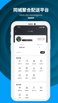 抖送商家版截图