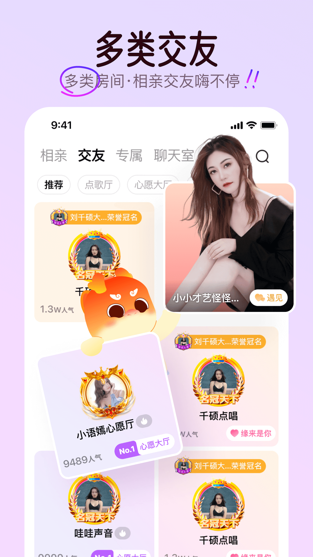 对缘v2.3.91截图1