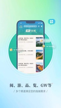 长城24小时应用截图2