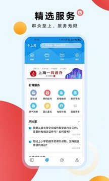 翱翔截圖