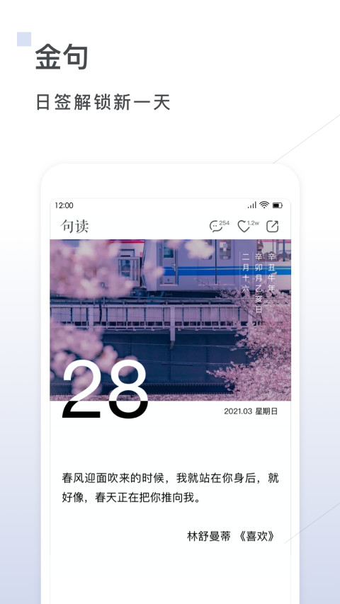 句读v4.6.8截图5