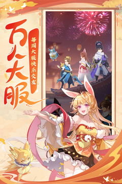 長安幻想截圖