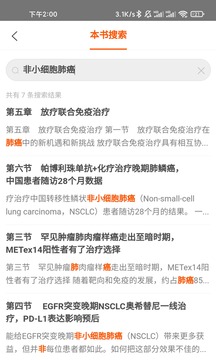 人衛(wèi)助手截圖