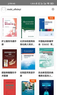 人衛(wèi)助手截圖