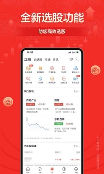 財富樂賺截圖
