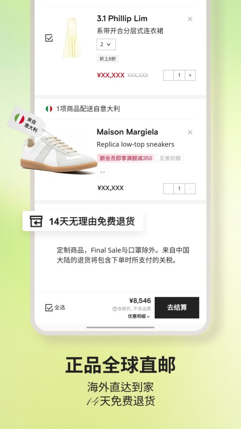 FARFETCH 发发奇v6.48.0截图3