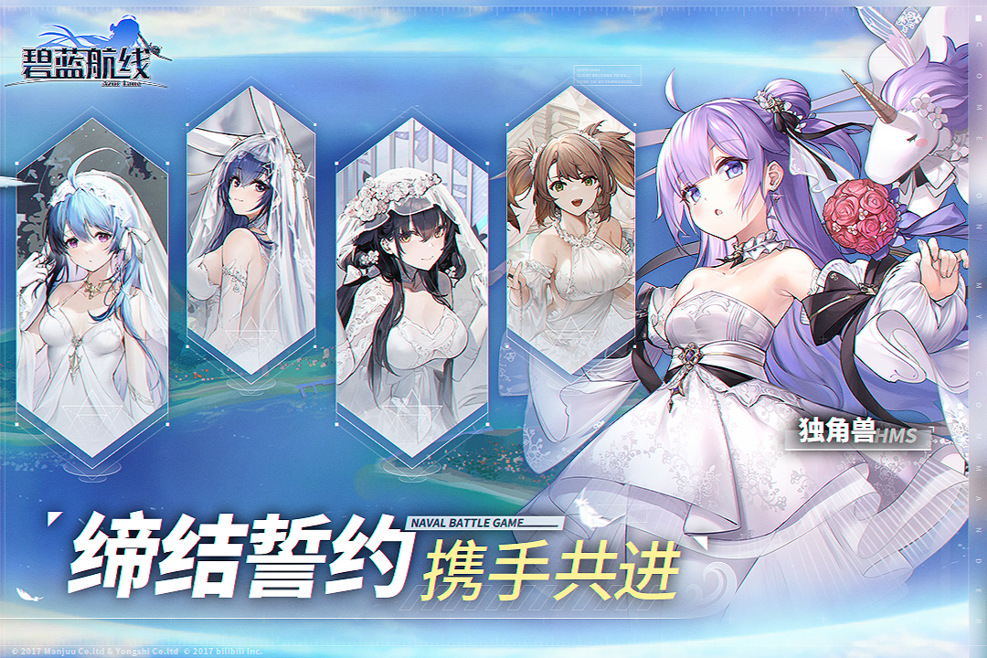 碧藍(lán)航線截圖預(yù)覽