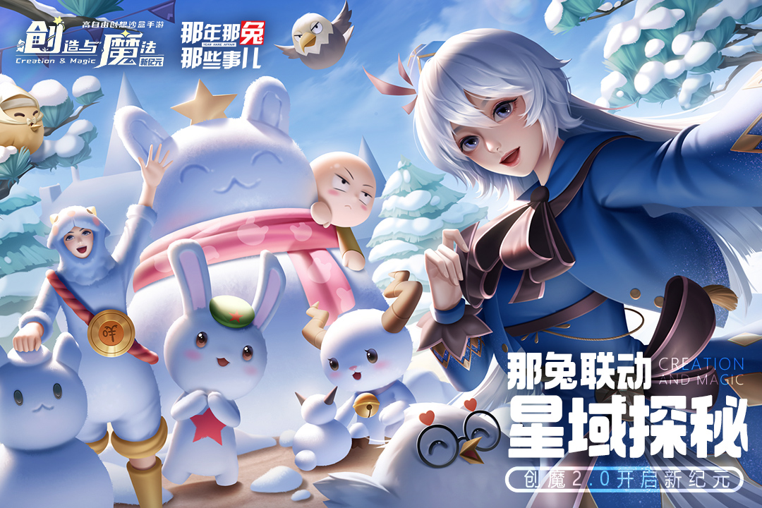 創(chuàng)造與魔法截圖預覽