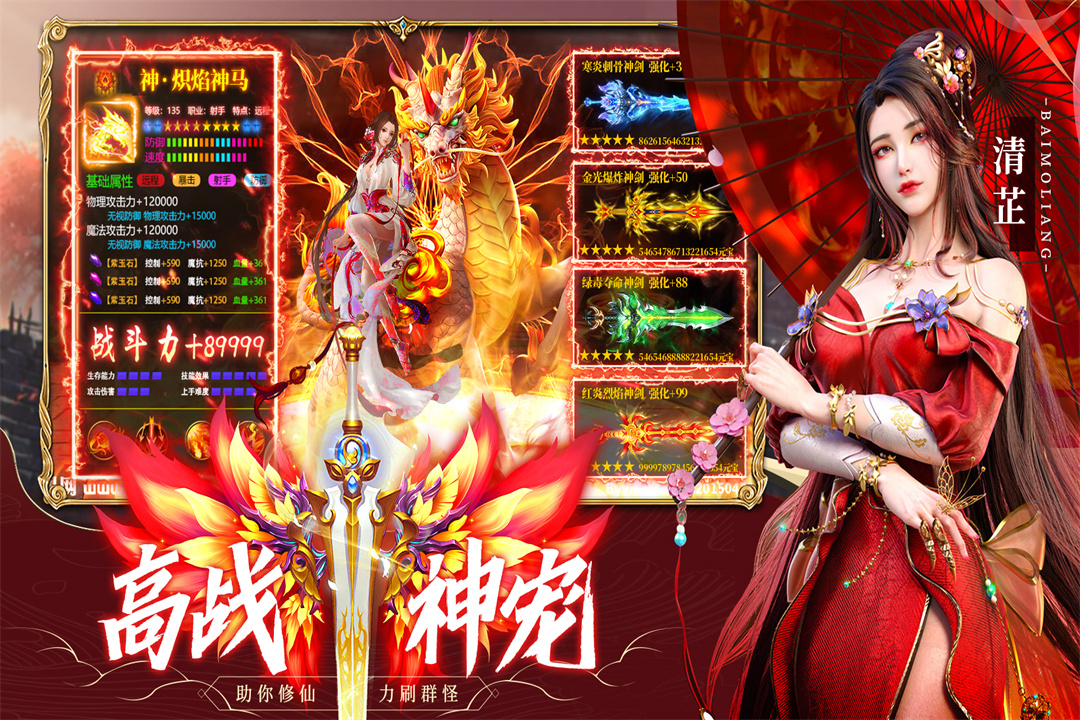 太古封魔錄2截圖預(yù)覽