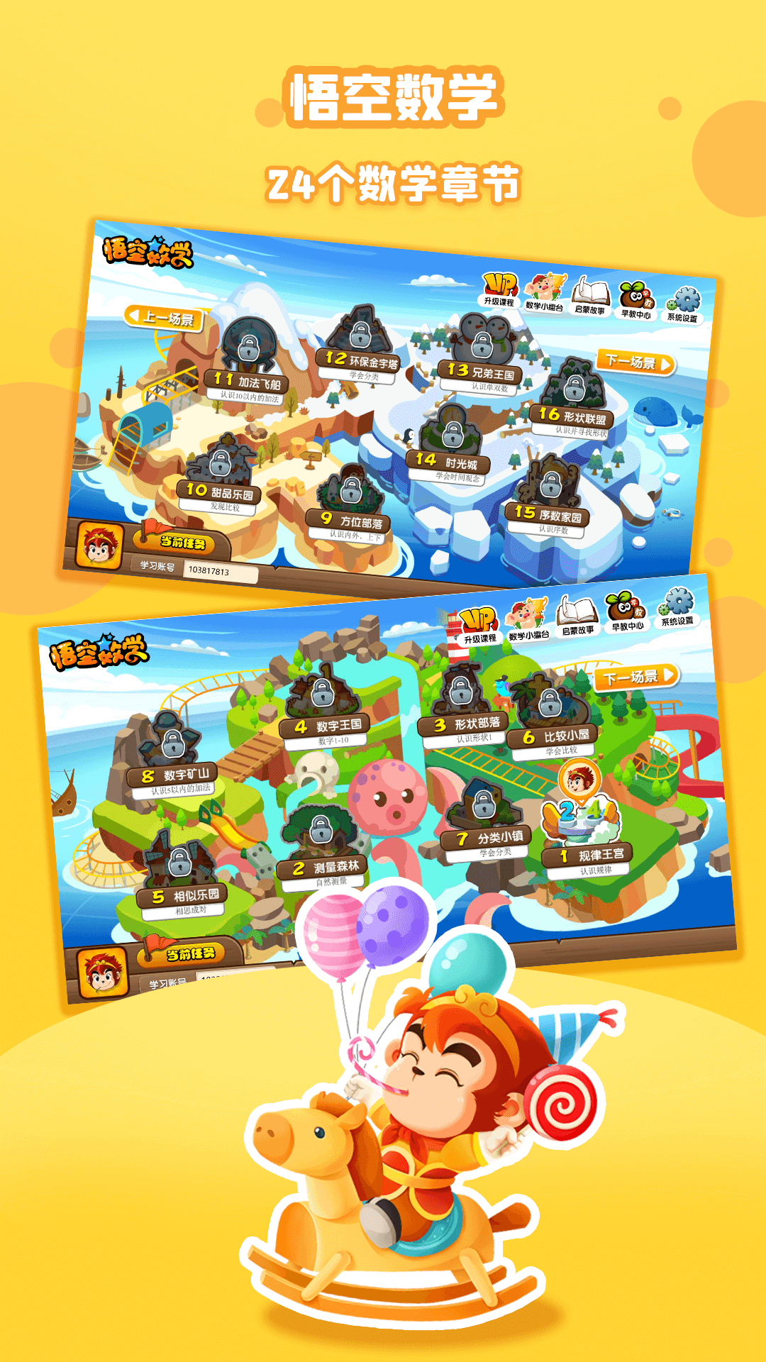 悟空數(shù)學截圖預覽