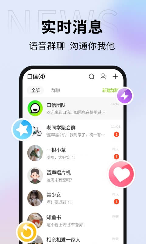 口信截圖預(yù)覽