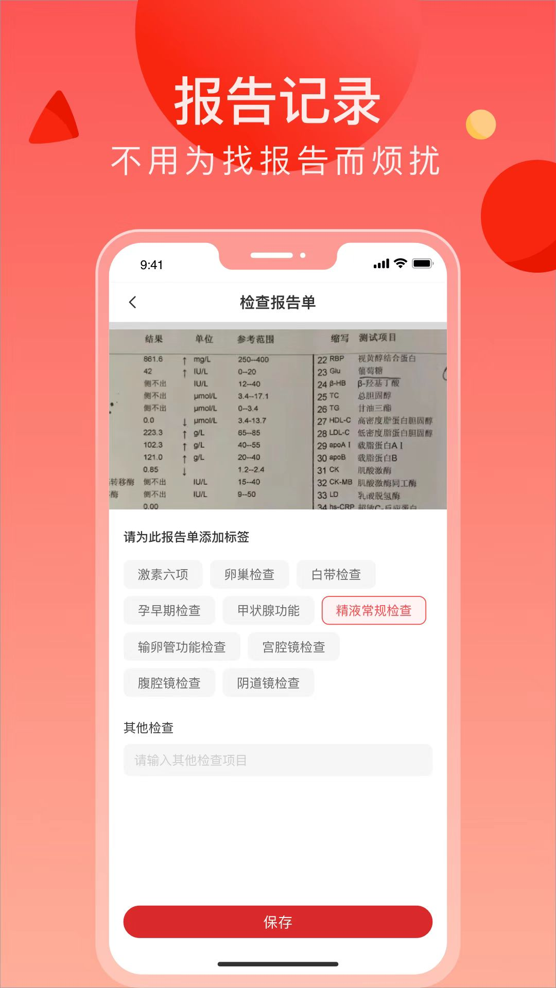 来了么v1.0.4截图1