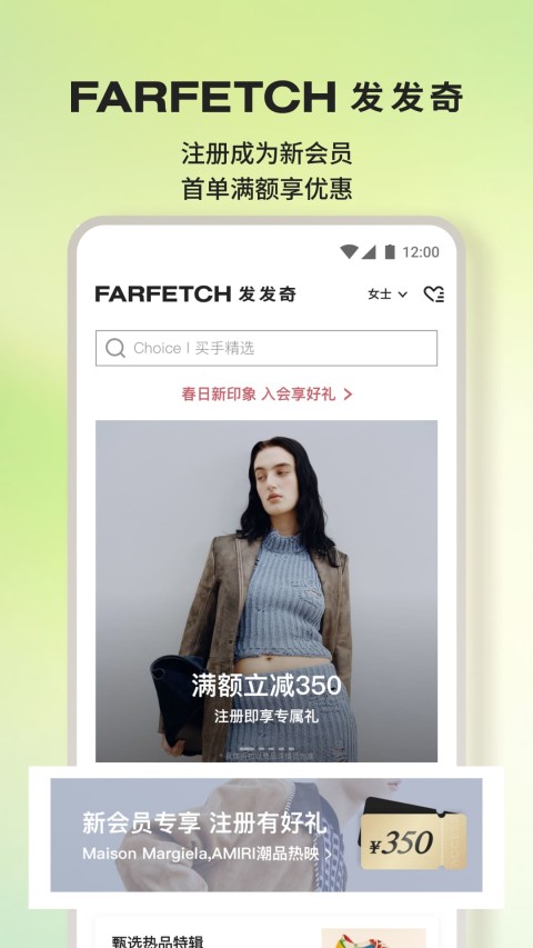 FARFETCH 发发奇v6.48.0截图5