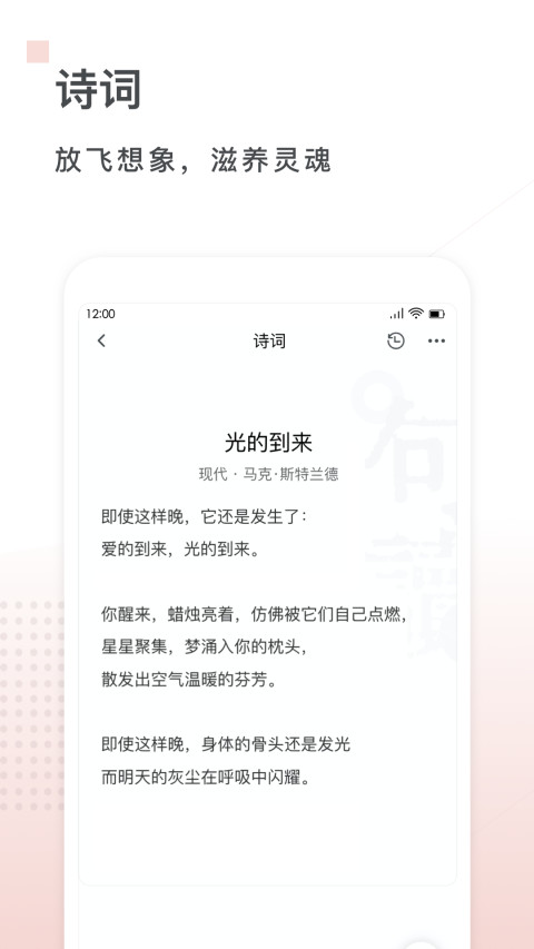 句读v4.6.8截图1